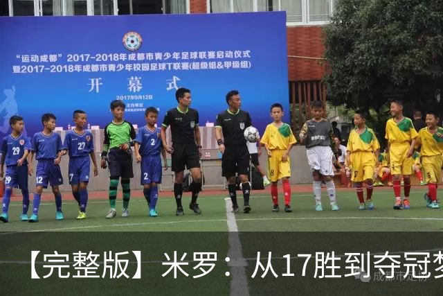 【完整版】米罗：从17胜到夺冠梦想成真 布伦森带我们重回正轨